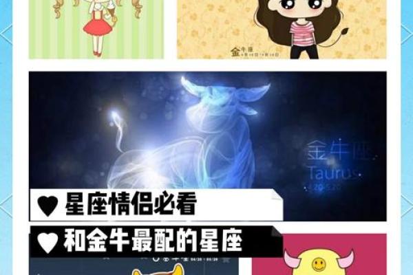 金牛和处女配对 金牛和处女天生配对吗