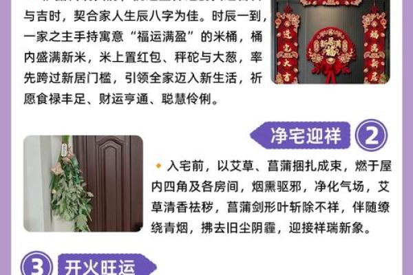搬家的时候为什么要选择吉日良辰？
