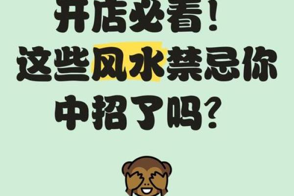 开店风水的讲究，让人生财有道