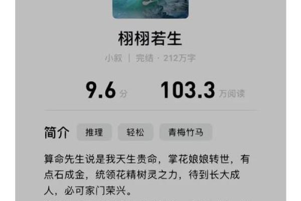 有人偷偷给我算命好不好