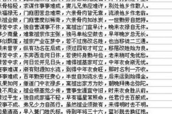 这该死的算命先生说的话，我到底该不该相信呢？