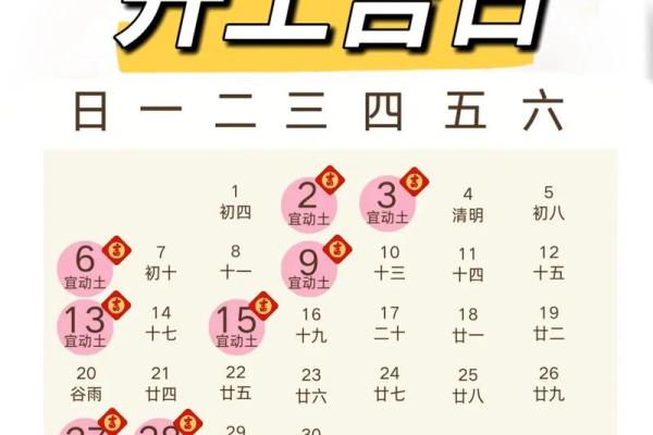 2024年下半年装修房子在什么日子最好 癸卯年新房装修动工吉日查询表