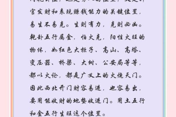 开店须知：店铺风水的禁忌知识