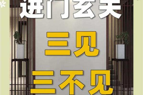 风水大忌大门被堵塞有什么影响