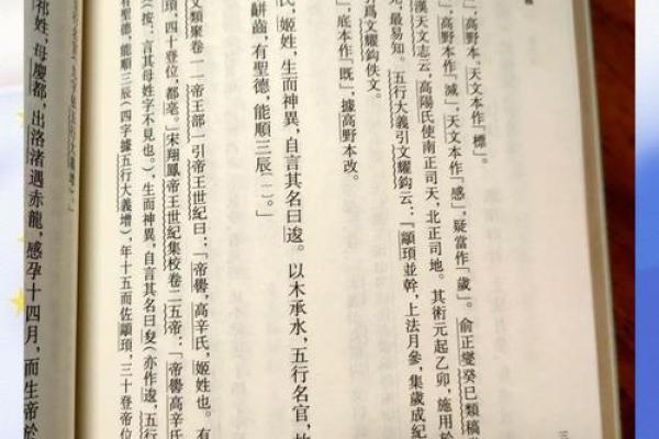 五行大义和算命