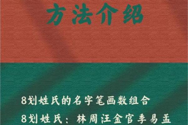 姓名笔画配对关系 姓名笔画配对表？