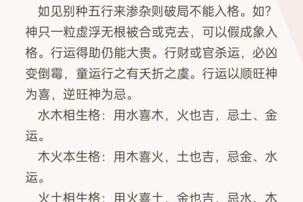 2024年农历十月什么时辰出生的人八字格局高