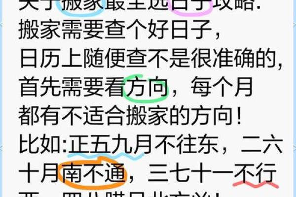 五月搬家吉日