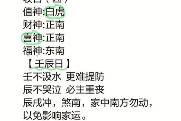 今天喜神方位-2024年9月27日宜向什么方向