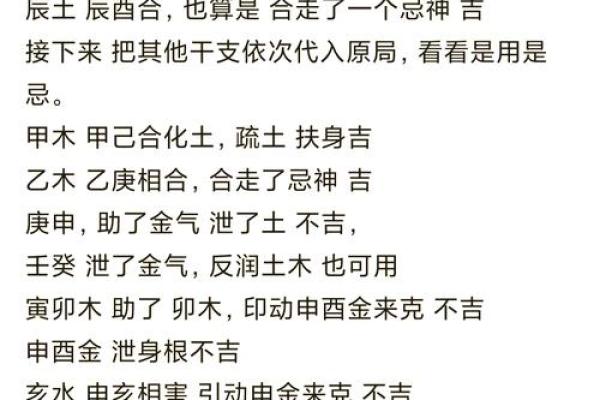看八字喜用神