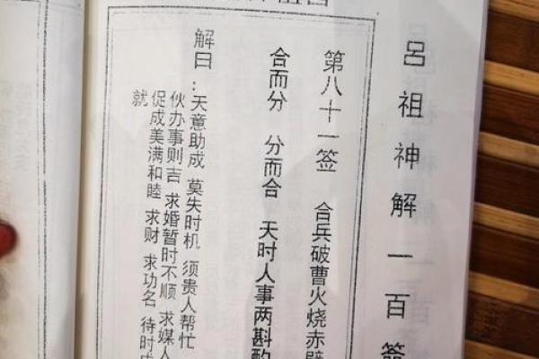 祖师灵签26