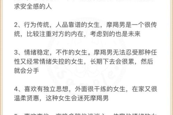 摩羯座女生和什么座最配对 摩羯座女生最吃哪一套