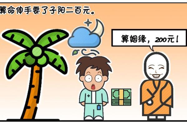 算命说有两个替子