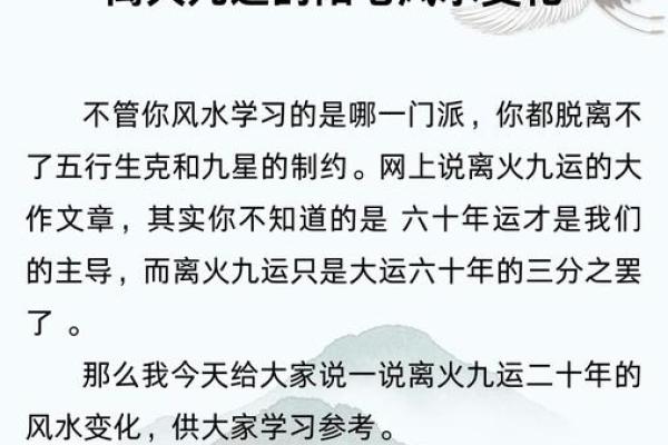 你知道影响事业的风水有哪些吗