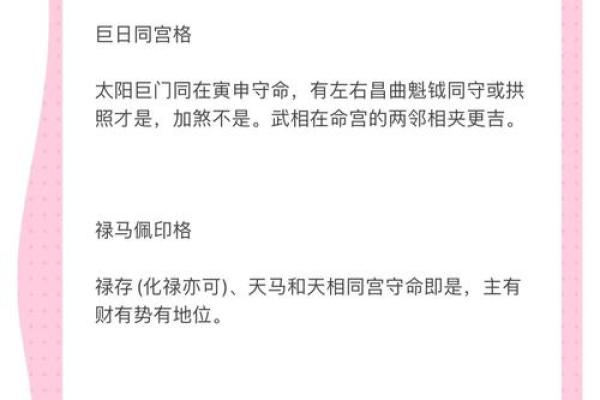 紫微斗数之迁移宫与诸星，太阳星在迁移宫是什么意思？