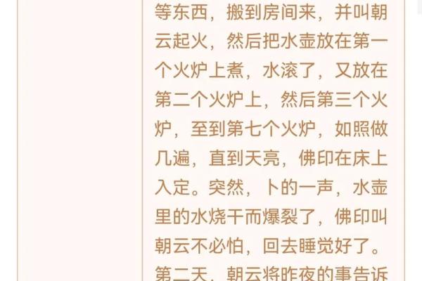 易安居观音灵签第93签