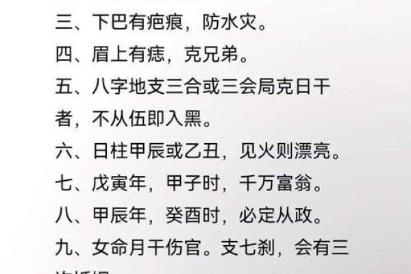 八字自刑