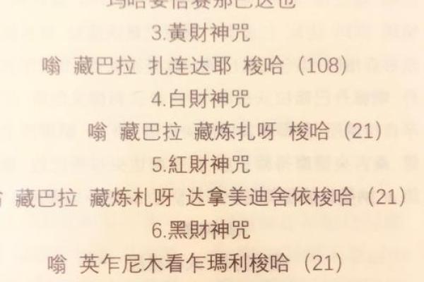 长期念诵黄财神心咒  念黄财神心咒最佳时间