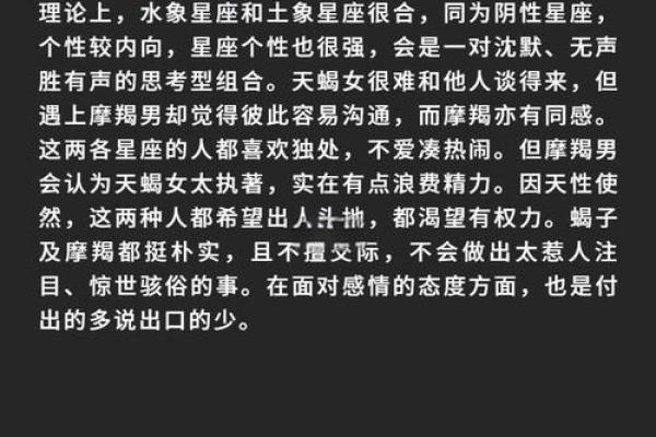 处女座和天蝎座能配对成一对吗男生