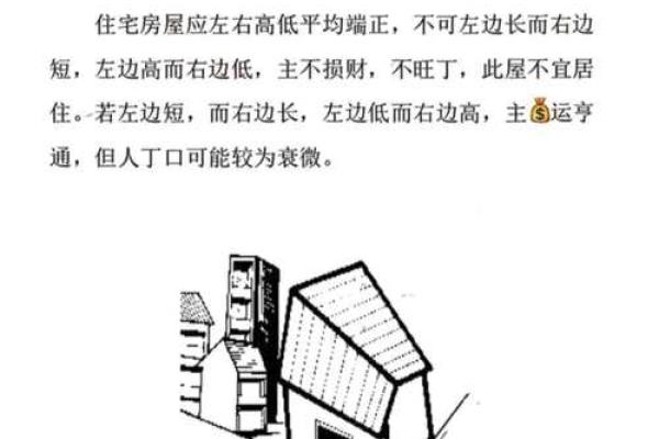 阳宅风水：教你五个判断房屋风水好坏的方法！