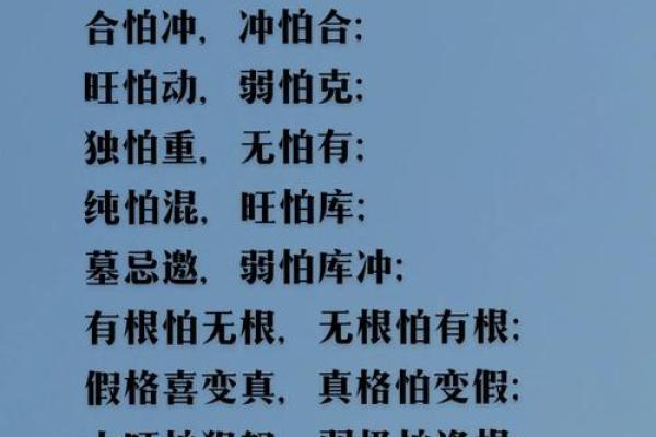 八字生死