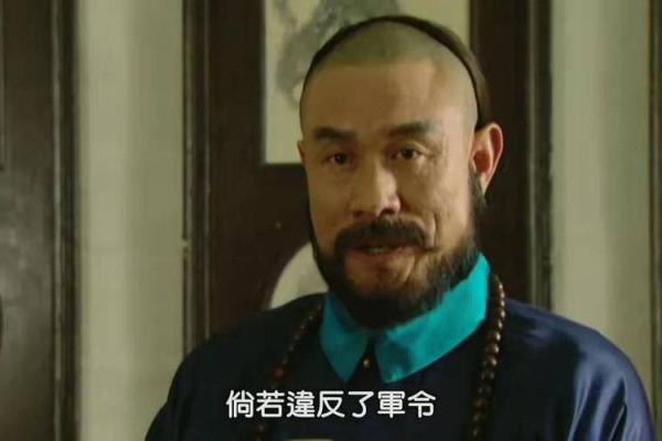 雍正皇帝殷殷嘱咐年羹尧小心保护自己的八字，与当时一个恶习有关