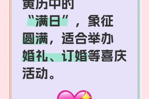 黄历中吉期是什么意思  守日是吉还是凶