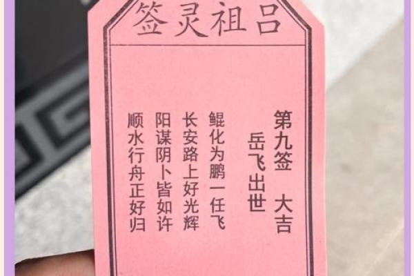 灵签第四十五签  解签45