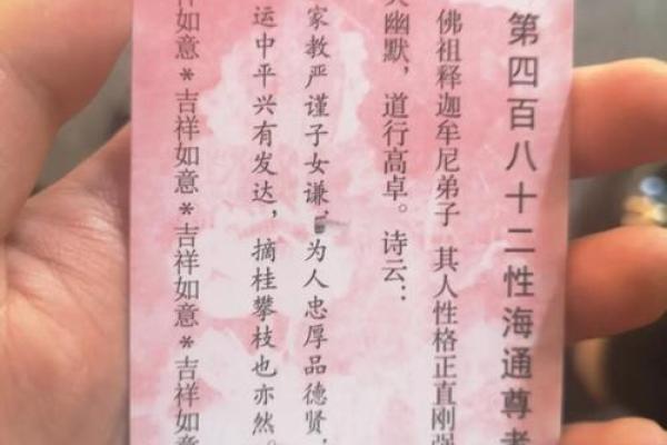 工作灵签