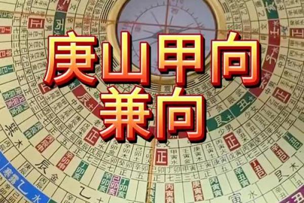 甲庚大门方位好吗，庚甲方位的门向怎样？