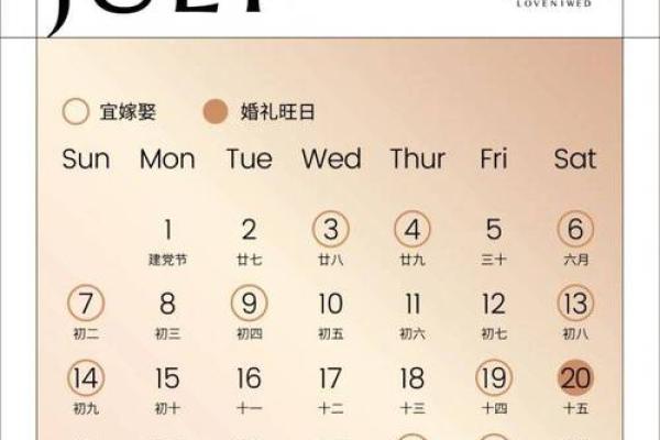 2024年农历二月初十日子黄历如何？是不是黄道吉日呢？