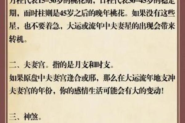 什么是女命八字无官杀走官杀运呢