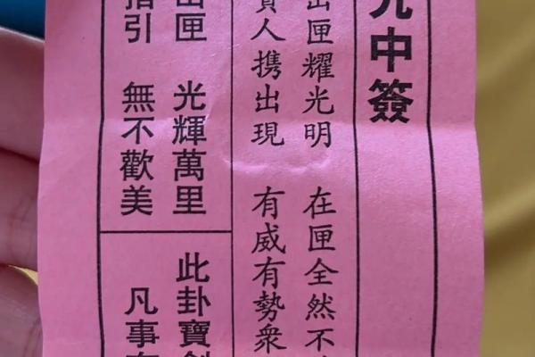 诸葛灵签第306签