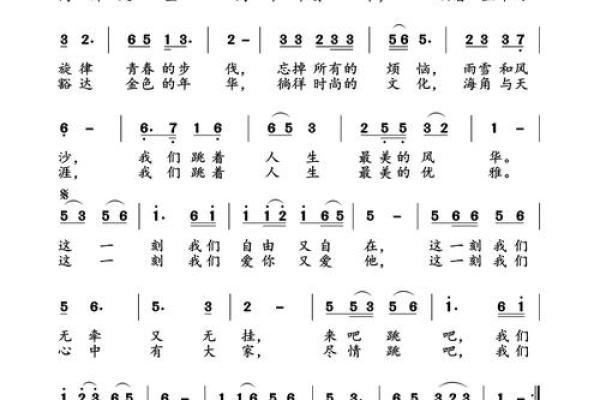 八字青春