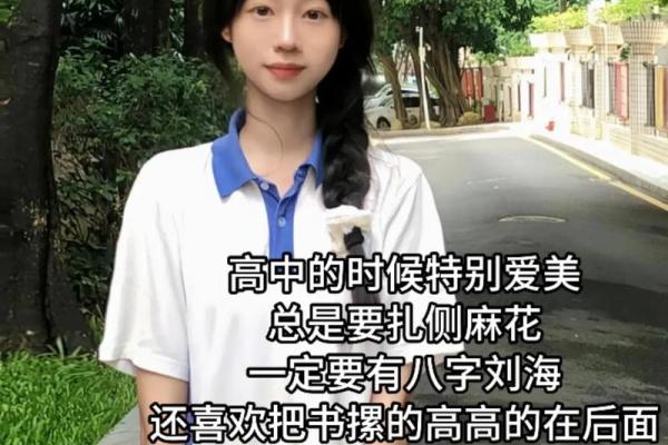 八字青春