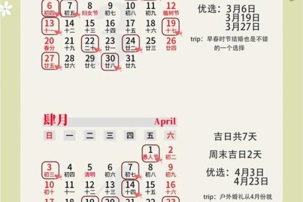 2008年的结婚吉日 2008年结婚吉日一览表？