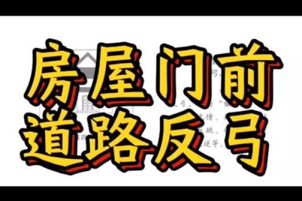 房子正路斜风水