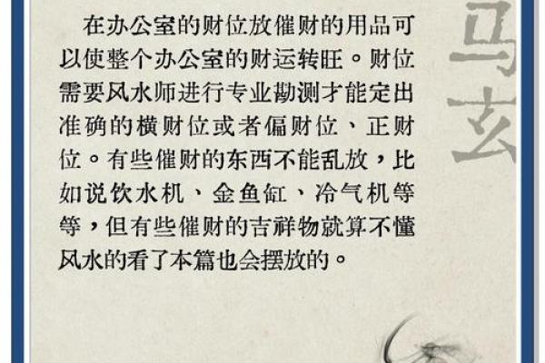 该避免什么，商业风水注意什么