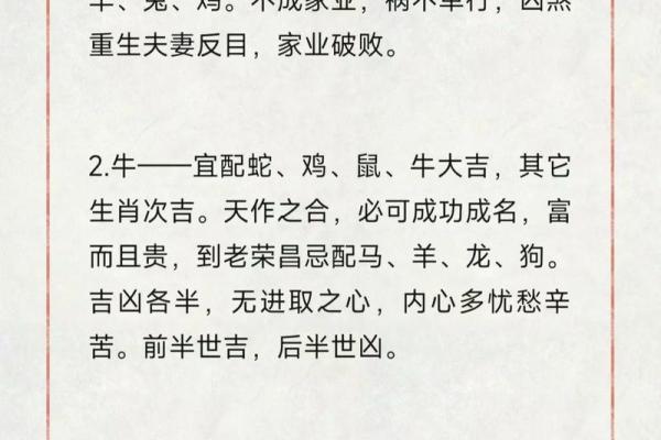 终于有人把“十二生肖夫妻配对表”，整理清楚了，收藏起来看看吧