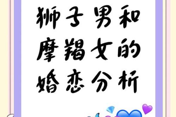 金牛男和狮子女合得来吗 金牛男和狮子女配对指数是多少