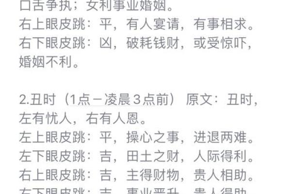 手机测试吉凶查询