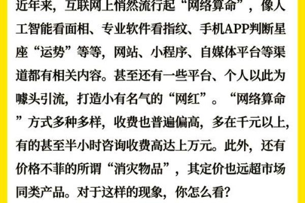 算命行业的市场需求