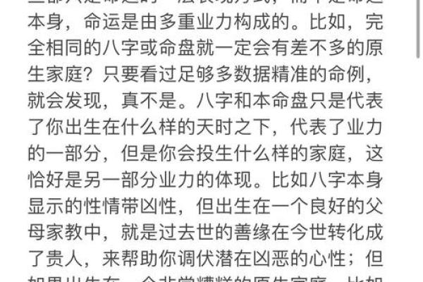 八字命运跟时代有关系吗