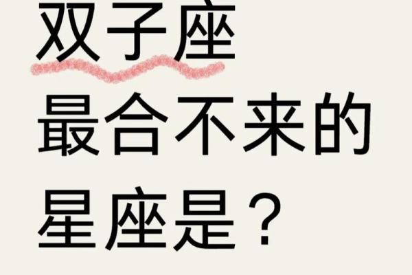 双子座和什么座最好的朋友 双子座和什么座最配对男朋友
