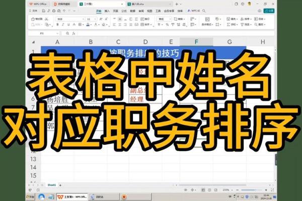excel怎么配对姓名 excel人名数据配对？