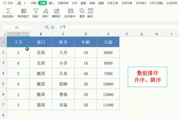 excel怎么配对姓名 excel人名数据配对？