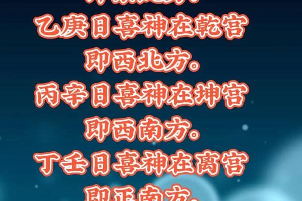 本日喜神方位-2024年8月4日什么方向吉利