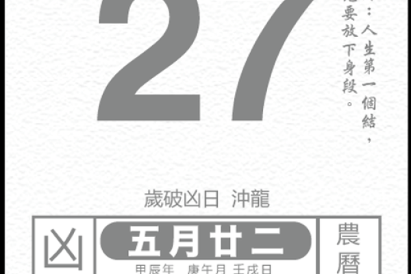 每日黄历丨5月17日冲生肖鼠，煞神在北方，向北行事要小心谨慎。