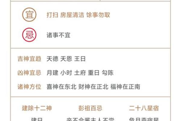 每日黄历丨5月17日冲生肖鼠，煞神在北方，向北行事要小心谨慎。