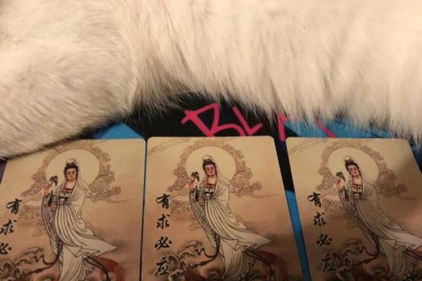 四十四观音灵签